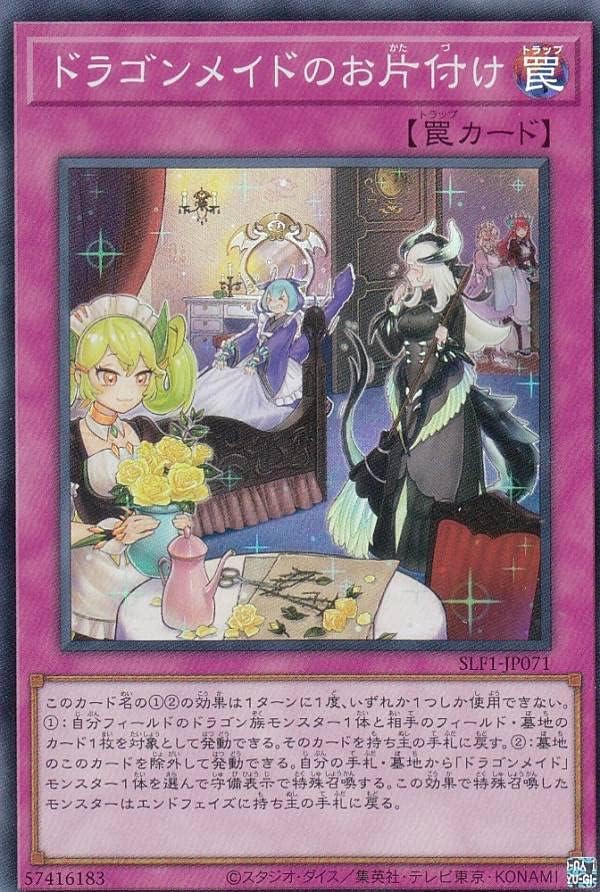 遊戯王【英語版】ドラゴンメイド パーツ スーパーレア以上 27枚セット‼️ 遊戯王【英語版】ドラゴンメイド パーツ スーパーレア以上 27枚